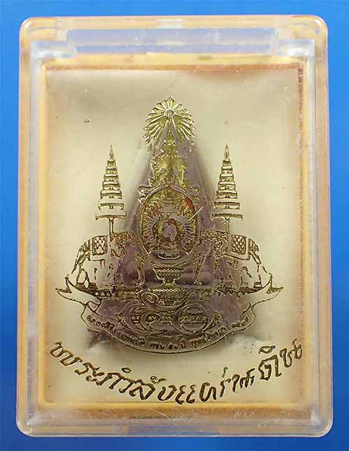 ขายขาดทุน!!!สมเด็จจิตรลดาสวยกริ๊บยันกล่องเดิม ๆ +บัตรรับรองพระแท้*18