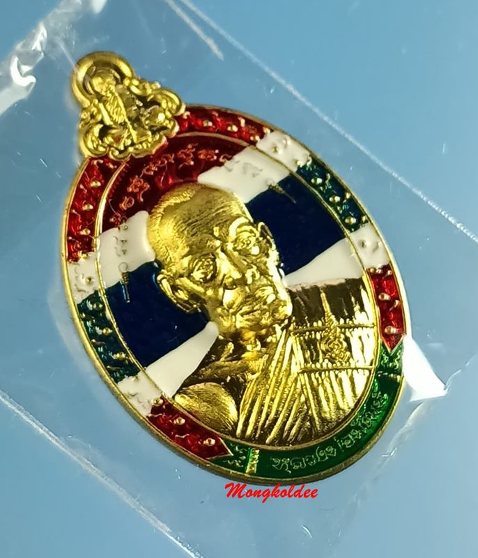 เหรียญหลวงพ่อพัฒน์  ปุญญกาโม รุ่นบูชาครู วัดห้วยด้วน เนื้อทองทิพย์ลงยาสีธงชาติ โค๊ด กรรมการ No.80 