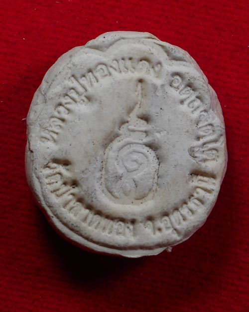 พระผงอุปคุต รุ่น ๑ หลวงพ่อทองแดง วัดป่าลาดทอง ปี ๒๕๕๑