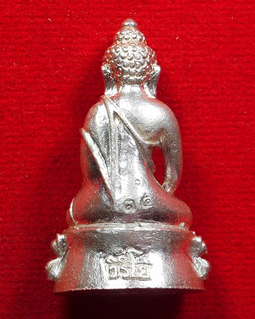 พระกริ่งรุ่นแรกหลวงปู่เพียร วิริโย วัดป่าหนองกอง จังหวัดอุดรธานี เนื้อเงิน