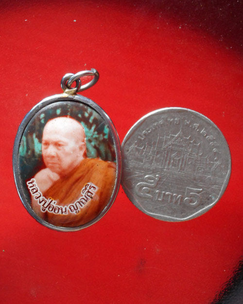  ล็อกเก็ต หลวงปู่อ่อน ญาณสิริ วัดป่านิโครธาราม จ.อุดรธานี ไม่ทราบปี