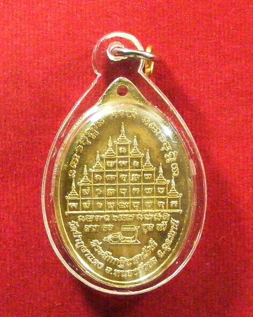  เหรียญที่ระลึกกฐินสามัคคี หลวงปู่ลี กุสลธโร วัดป่าภูผาแดง อุดรธานี