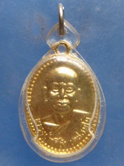 เหรียญหลวงปู่เกลี้ยง วัดศรีธาตุ(โนนแกด) ศรีสะเกษ ปี2536