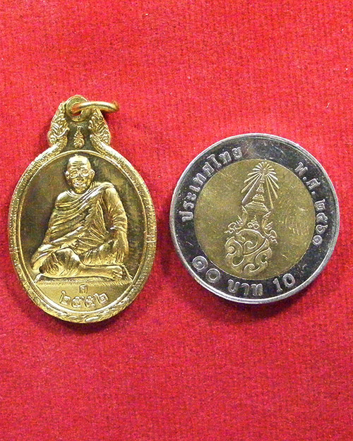  เหรียญหลวงปู่ศรี มหาวีโร วัดป่ากุง รุ่น เนื้อนาบุญ ปี 2552