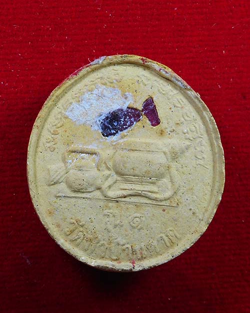  พระผงรูปเหมือนนั่งเต็มองค์ หลวงตามหาบัว วัดป่าบ้านตาด อุดรธานี 