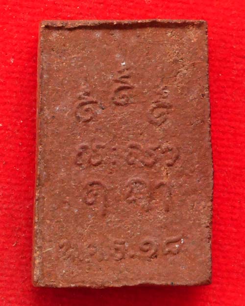  พระสมเด็จรุ่นแรกหลวงปู่อ่อน ญาณสิริ ปี 2518 วัดป่านิโครธาราม จังหวัดอุดรธานี