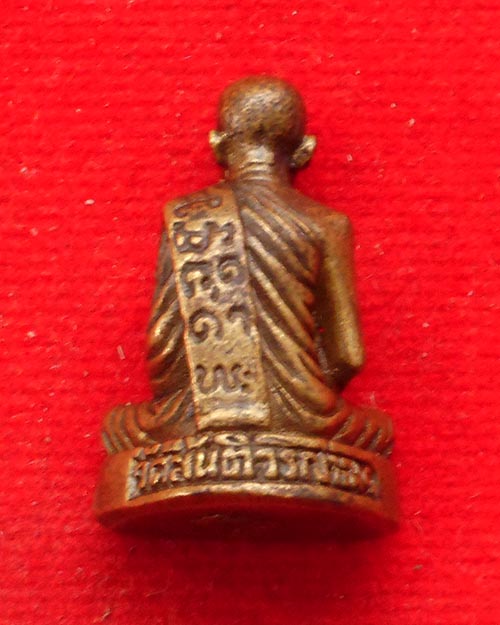  รูปหล่อหลวงปู่อ่ำ ธัมมกาโม วัดสันติวรญาณ อ.วังโป่ง จ.เพชรบูรณ์