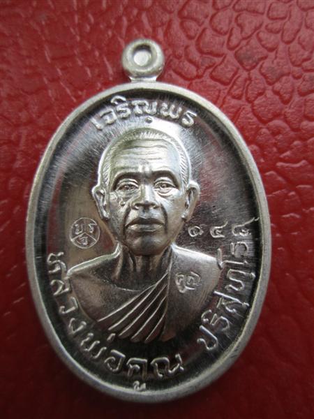เหรียญหลวงพ่อคูณ ปริสุทโธ รุ่นเจริญพร2พรหมเทพ เนื้อเงิน ปี2557