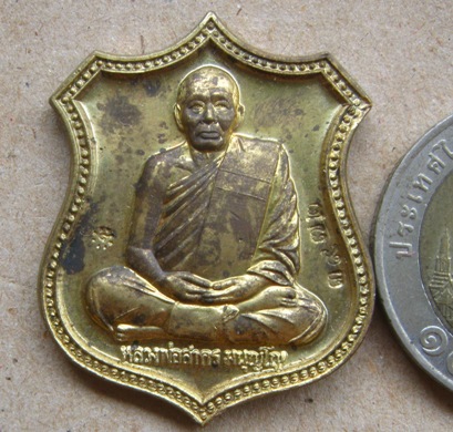เหรียญอาร์ม หนุมานแปดกรเรืองฤทธิ์ หลวงพ่อสาคร วัดหนองกรับ ระยอง ปี2553เลข3972 เนื้อระฆังแตก+กล่อง