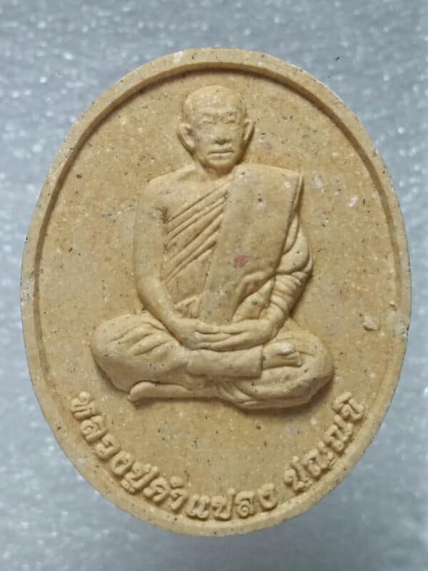 พระผงหลวงปู่คำแปลง รุ่นศรีมงคล วัดหนองบัวคำแสน หนองบัวลำภู 