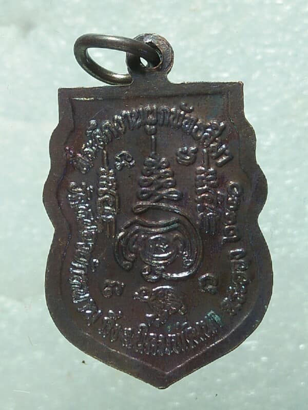 เหรียญหลวงพ่อสวัสดิ์ วัดหนองผักหนาม ระยอง + กล่อง