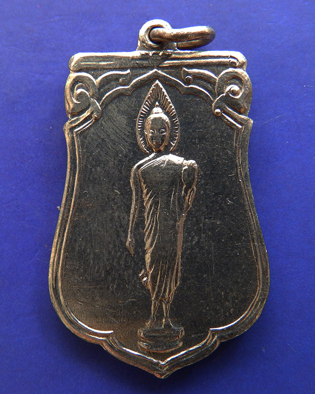 10.เหรียญเสมาฉลอง 25 พุทธศตวรรษ เนื้ออัลปาก้า พร้อมกล่อง