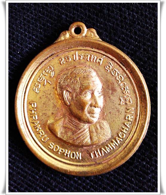 A054เคาะแรกแดงจัดพระชุดใหม่ลงให้สมาชิกพระครูโสพลหลัง25ประเทศเนื้อกระไหลทองราคาเบาเบาครับ  