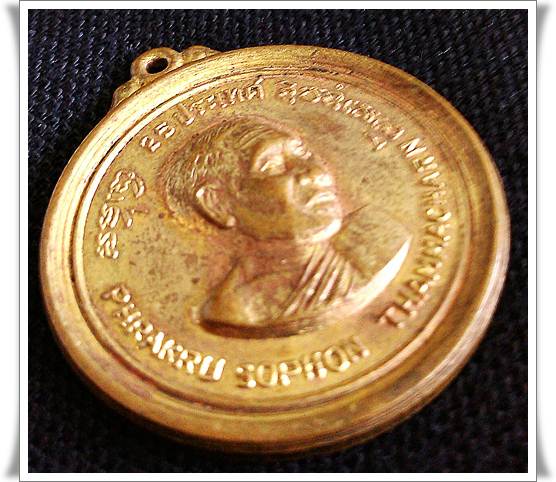 A054เคาะแรกแดงจัดพระชุดใหม่ลงให้สมาชิกพระครูโสพลหลัง25ประเทศเนื้อกระไหลทองราคาเบาเบาครับ  