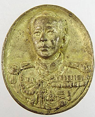 เหรียญหล่อเสด็จกรมหลวงชุมพรปี 39 เนื้อทองผสม ทหารเรือสร้างหลวงพ่อยงยุทธ วัดเขาไม้แดง ปลุกเสก