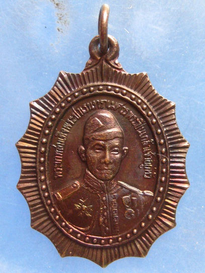 เหรียญพระบาทสมเด็จพระปิ่นเกล้าฯ(ร.3) ธ.กรุงเทพ สาขาสะพานพระปิ่นเกล้า ปี2529