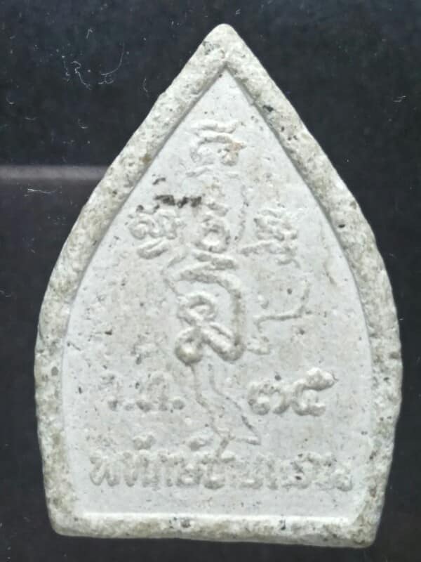 พระผงพิทักษ์ชายแดน ปี ๓๕ 