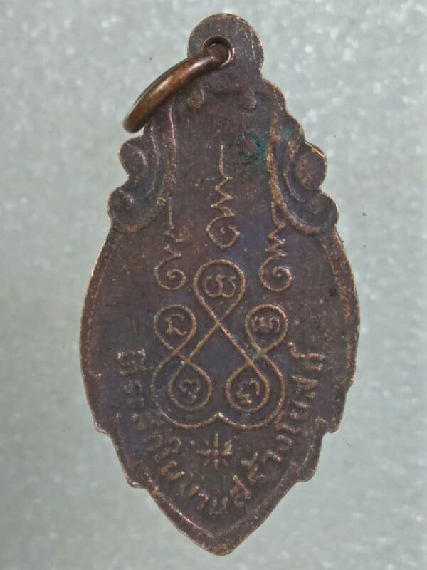 เหรียญหลวงพ่อดำ วัดสมอลม สุพรรณบุรี