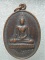 เหรียญหลวงพ่อโสวิลาส วัดโบสถ์ดอนลำแพน อ. สองพี่น้อง  สุพรรณบุรี 