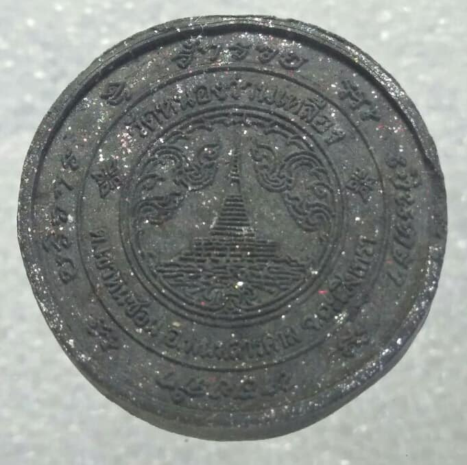 พญาสิงห์ เนื้อผง วัดหนองว่านเหลือง ฉะเชิงเทรา 