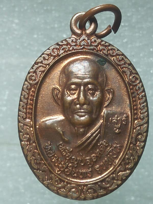 เหรียญหลวงปลอดภัย หลวงปู่อิน หลวงปู่พิมพา รุ่นสร้างโบสถ์วัดไทรงามใต้ 