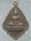 เหรียญพระประธานวัดปากบ่อ จ.สมุทรสาคร 