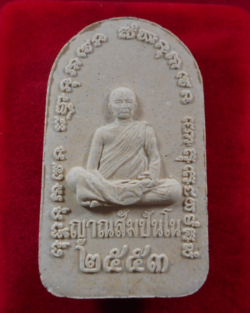   พระศิลาดำจำหลัก(ศิลปปาละ ) หลวงตามหาบัว วัดป่าบ้านตาด จ.อุดรธานี