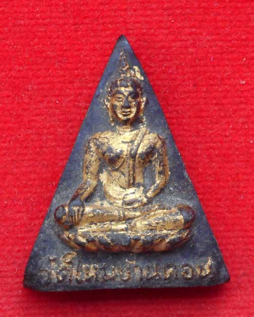  สมเด็จนางพญางิ้วดำ วัดใหม่บ้านดอน พิมพ์ใหญ่ ปี 2517