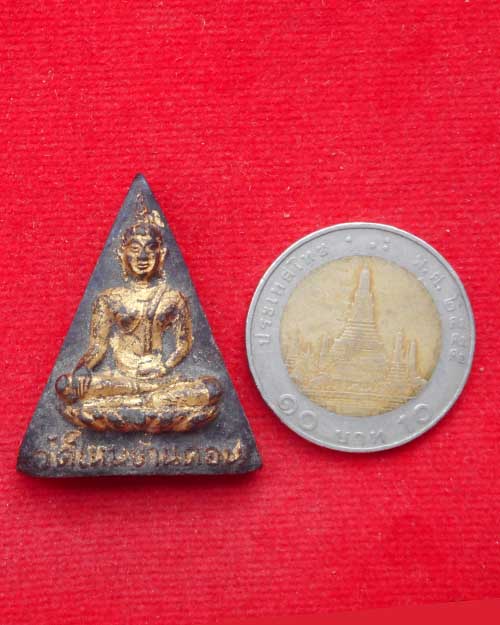  สมเด็จนางพญางิ้วดำ วัดใหม่บ้านดอน พิมพ์ใหญ่ ปี 2517