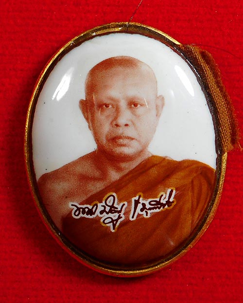  ล็อกเก็ตหลวงพ่อปฐม วัดป่าศรีวิลัย อำเภอส่องดาว จังหวัดสกลนคร