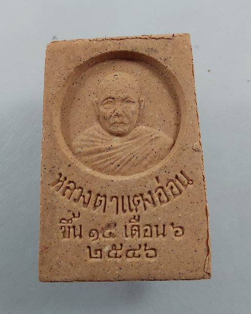 " พระผง พระแก้วมรกต หลวงตาแตงอ่อน กัลยาณธัมโม วัดธรรมนิเวศวนาราม จ.สกลนคร เนื้อผงผสมเกศา ปี 2546 ทีเ