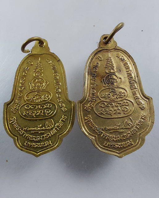 " เหรียญ พระธาตุพนม กะไหล่ทอง ลงยา ที่ระลึกอายุครบ72ปี พระเทพรัตนโมลี ปี 2522 วัดพระธาตุพนมวรมหาวิหา