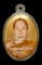 ล็อกเก็ตเลื่อนสมณศักดิ์ ปี 2548 ฉากทองใหญ่ หลวงพ่อตัด วัดชายนา สร้าง ๑๙๙ องค์ หายาก