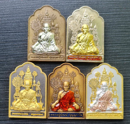 เหรียญโต๊ะหมู่คงค้ำฟ้าบูชาครู ๒๕๖๓ ชุดที่ ๑..รวม ๕ เหรียญ..ลพ.พัฒน์ วัดห้วยด้วน นครสวรรค์ / ส่ง ems