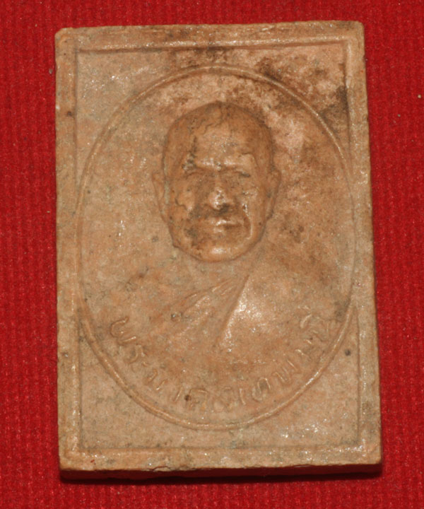 พระผงพระมงคลเทพมุณี