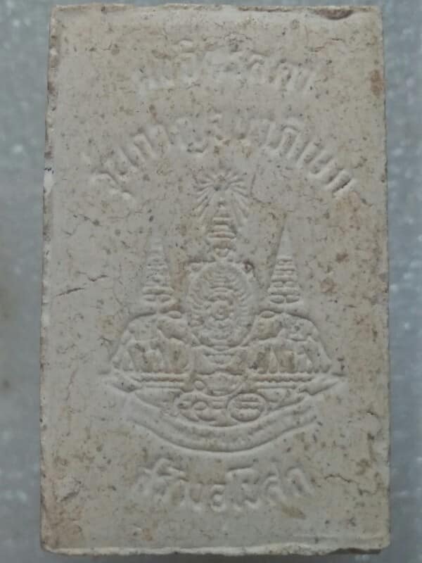 พระผงหลวงพ่อบ้านแหลม หลัง๕๐ปี กาญจนาภิเษก 