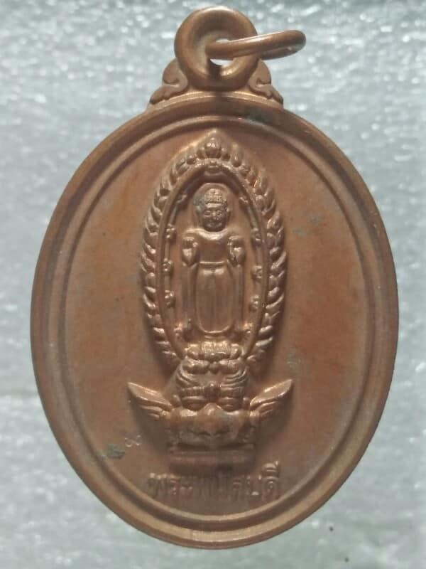 เหรียญพระพนัสบดี ออกวัดเกาะแก้วนครสวรรค์ อ.พนัสนิคม ชลบุรี 