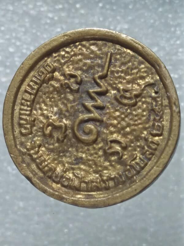 เหรียญหล่อหลวงพ่อเงิน กตสาโร วัดเกาะแก้ว พิจิตร 