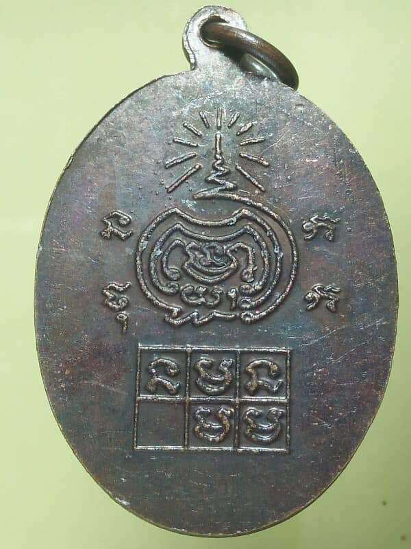 เหรียญหลวงปู่เขียนหลังยันต์ สำนักถ้ำขุนเณร พิจิตร 