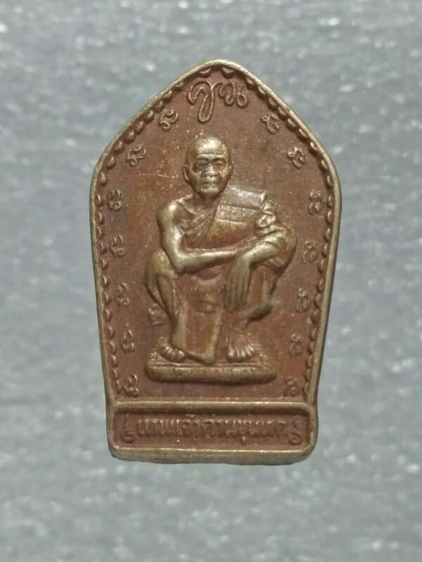 เหรียญหลวงพ่อคูณ วัดบ้านไร่ นครราชสีมา  เทพเจ้าด่านขุนทด ๔๑ 