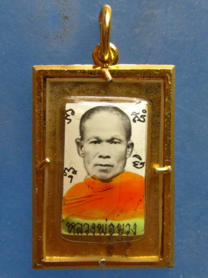 ล็อกเก็ต หลวงพ่อยวง วัดเชิงกระ ชุมพร