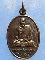 เหรียญหลวงปู่กอง วัดบ้านกู่พระโกนา ร้อยเอ็ด