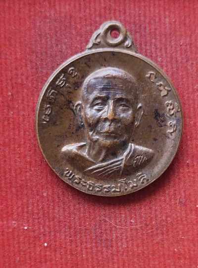 เหรียญพระธรรมโมลี วัดพระธาตุหริภุญชัย