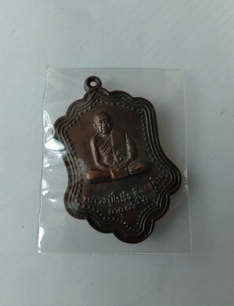 เหรียญหลวงปู่โปร่ง วัดขุนทิพย์ จ.อุบล รุ่น 89 ปี สร้างปี2527