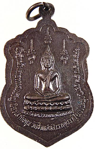 ๒๐ เหรียญหลวงปู่คำพันธ์ วัดธาตุมหาชัย จ นครพนม