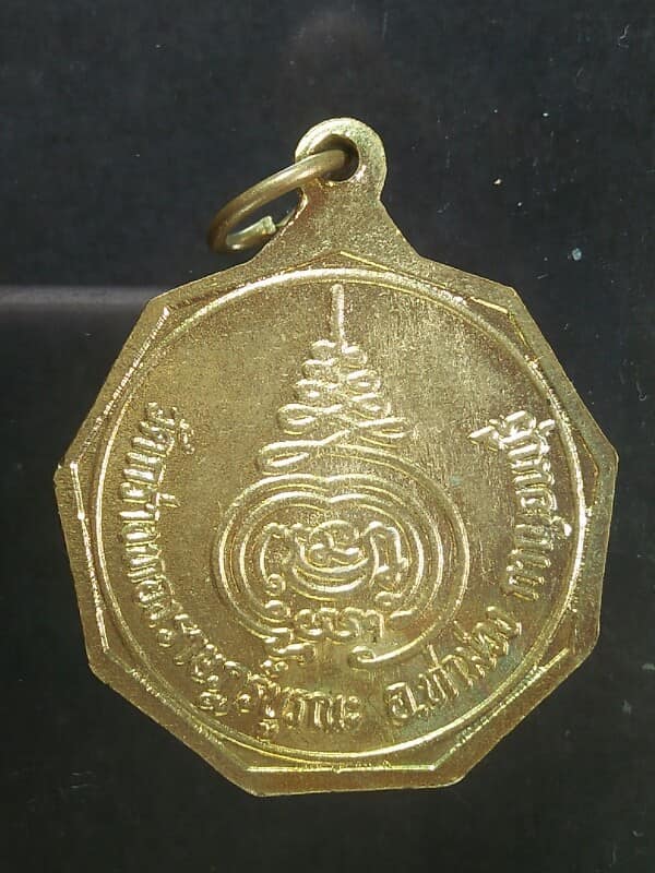เหรียญหลวงพ่อสงวน ขันติโก วัดกร่างทองราษฏร์บูรณะ ท่าม่วง กาญจนบุรี 