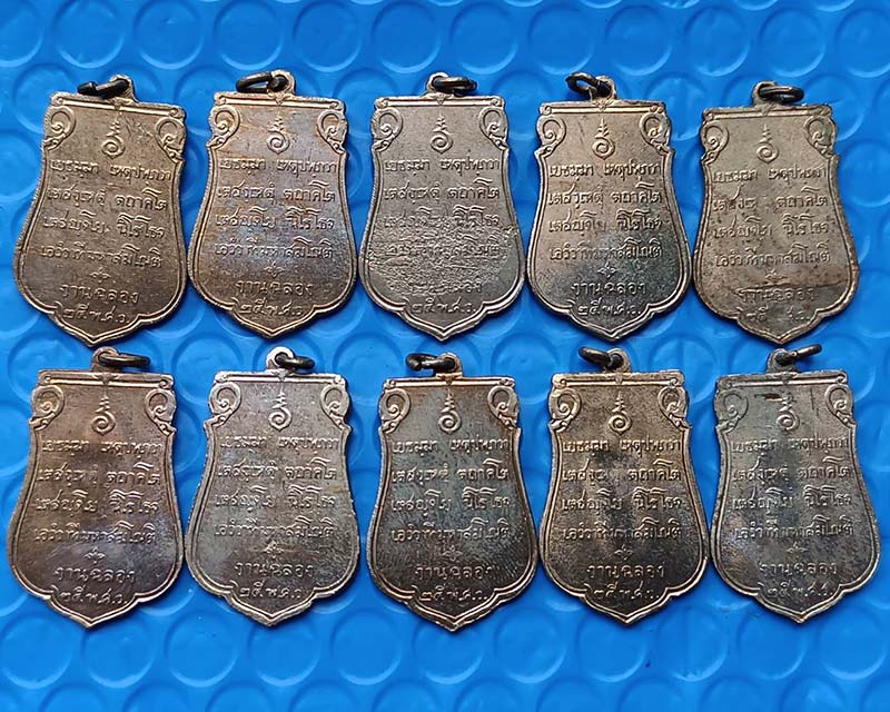 2.พร้อมกัน 10 องค์ !! เหรียญเสมาฉลอง 25 พุทธศตวรรษ เนื้ออัลปาก้า พร้อมกล่องเดิม สภาพเดิมๆ ไม่ผ่านการ