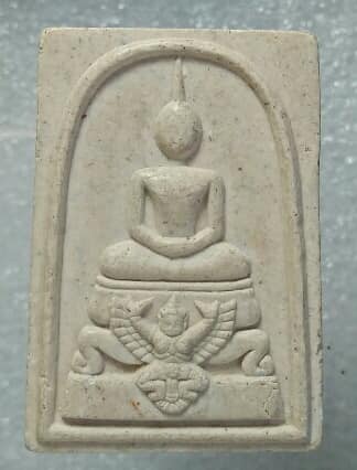 พระสมเด็จทรงครุฑ หลังยันต์ห้า  วัดประชุมราษฎร์ ปทุมธานี 