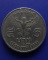 2.เหรียญ 5 บาท ร.9 ครุฑพ่าห์ตรง พ.ศ. 2525