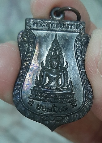 เหรียญหลวงพ่อคูณ พระพุทธชินราช ปี2512 รุ่นแรก เนื้อทองแดง บล็อคนิยมหน้าไม่แตก พร้อมบัตรพระแท้